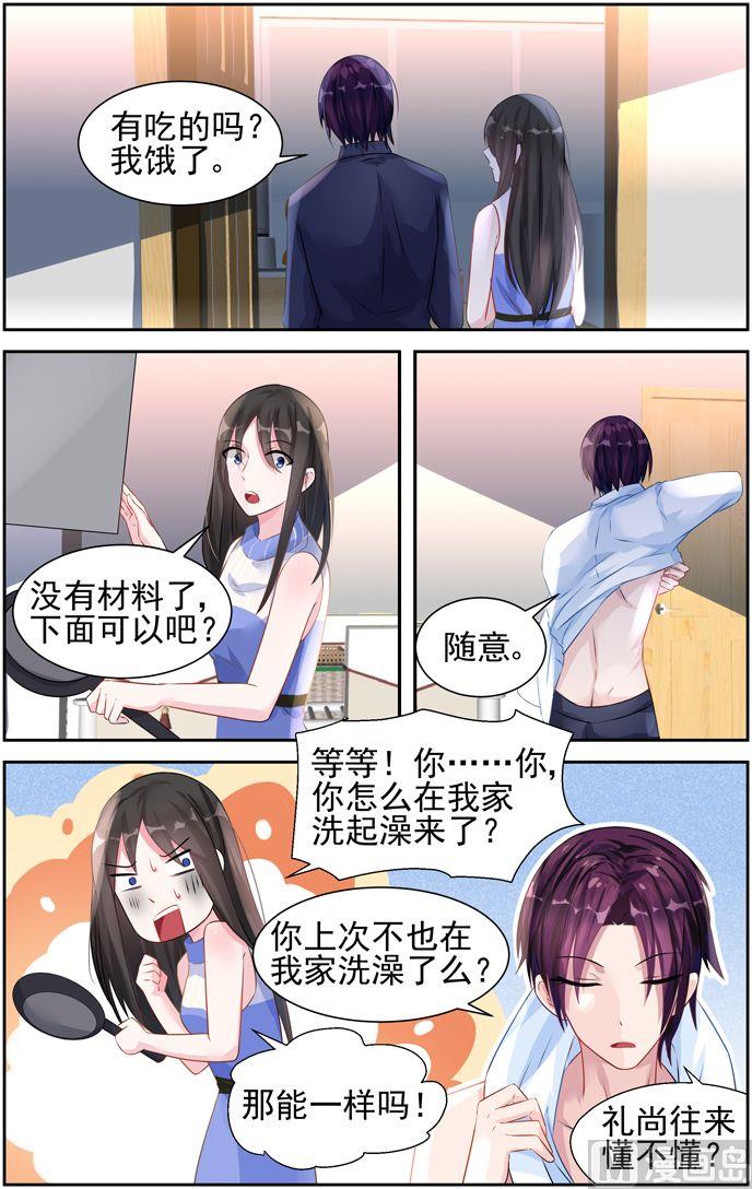 第33话 礼尚往来-第33话