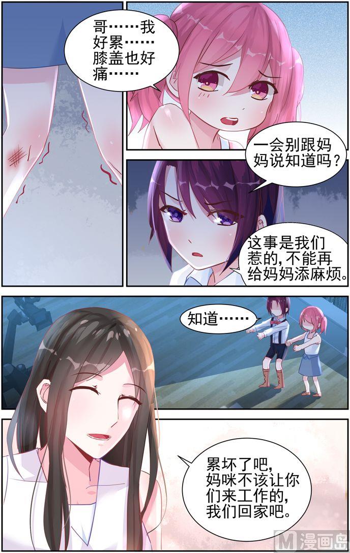 第35话 南宫爸爸-第35话