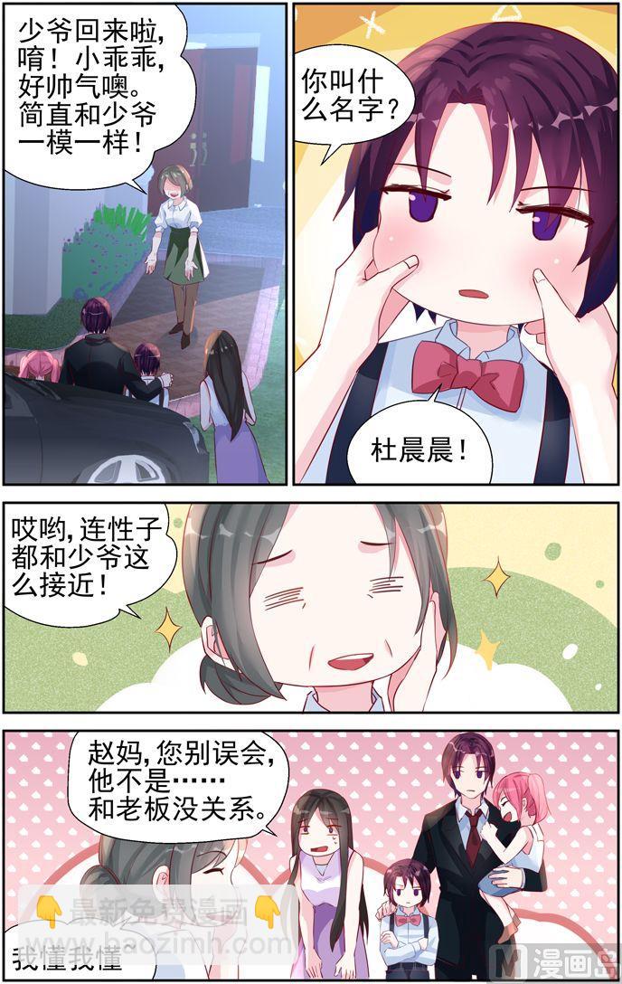 第35话 南宫爸爸-第35话