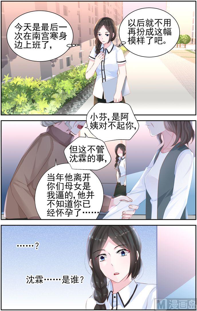 第37话 沈家-第37话