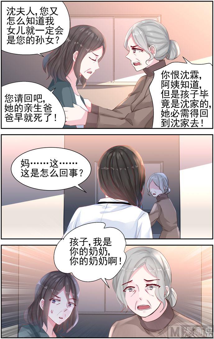 第37话 沈家-第37话