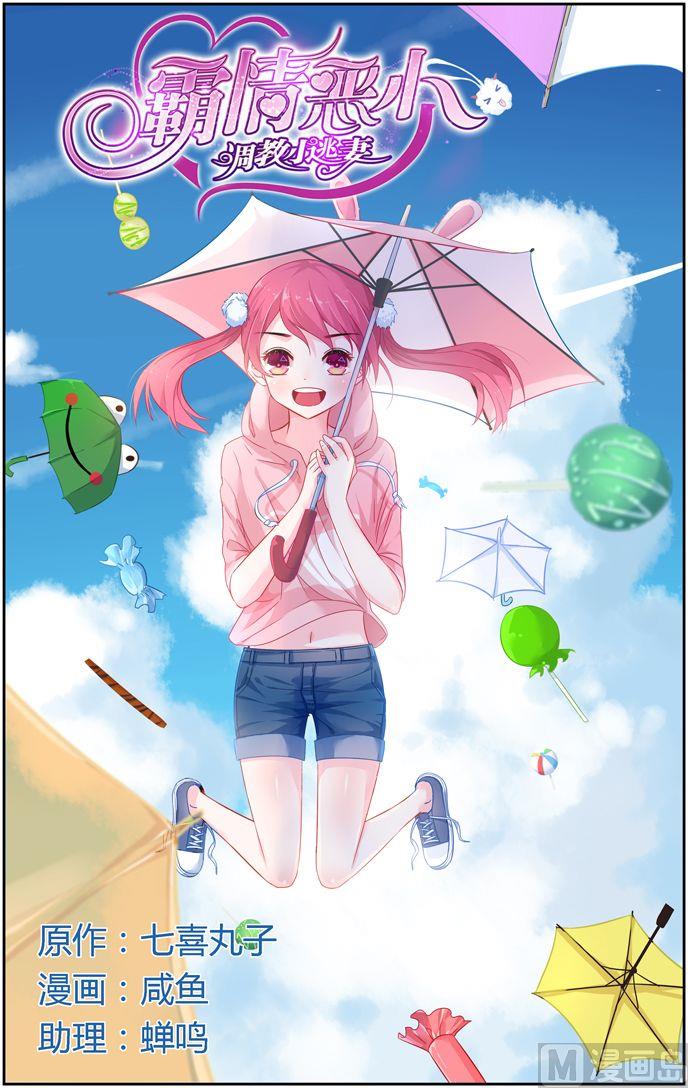 第39话 花海-第39话