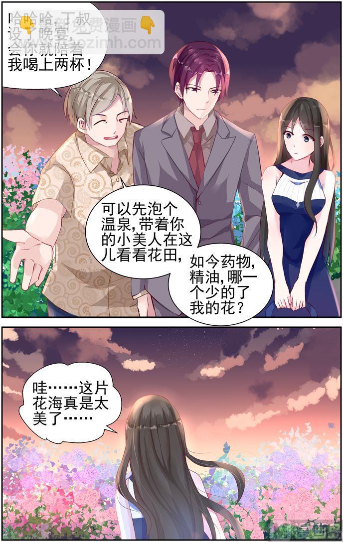 第39话 花海-第39话
