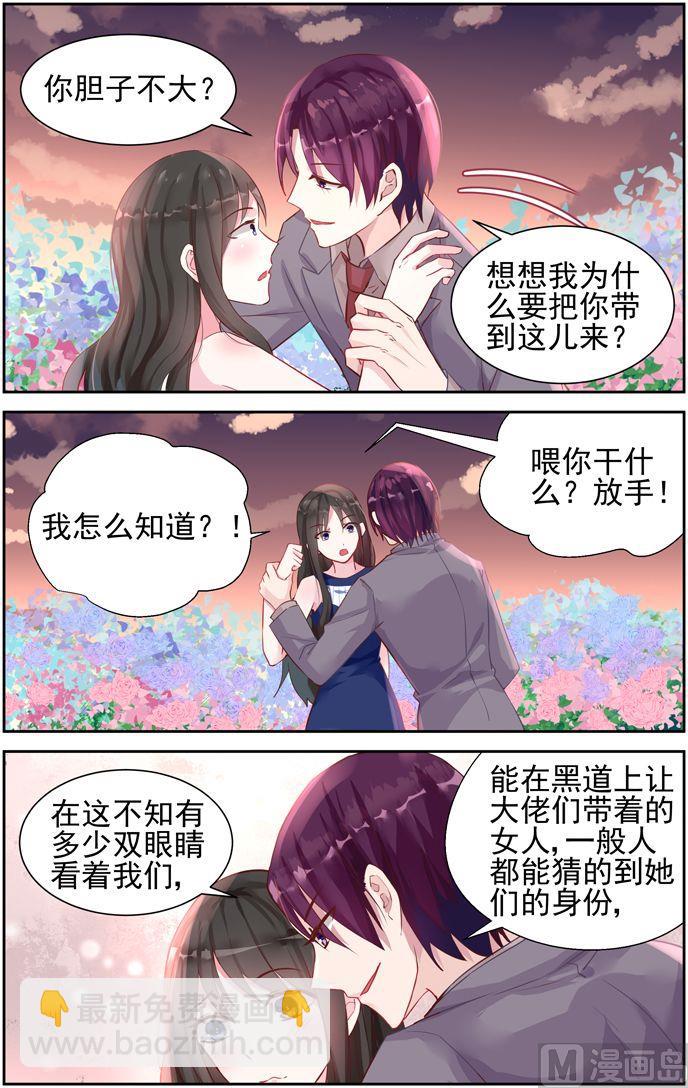第39话 花海-第39话