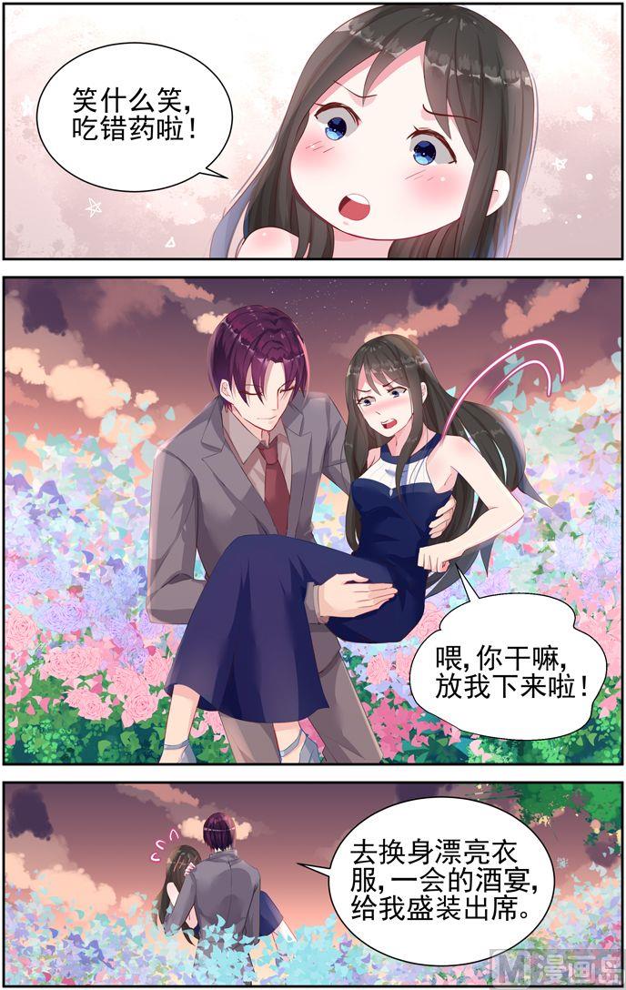 第39话 花海-第39话