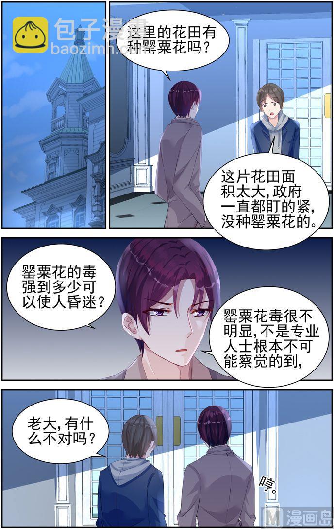 第39话 花海-第39话