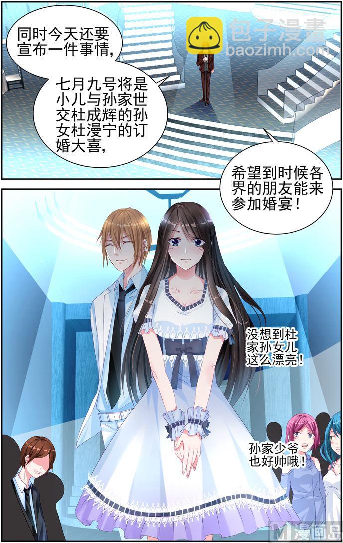 第5话 订婚-第5话