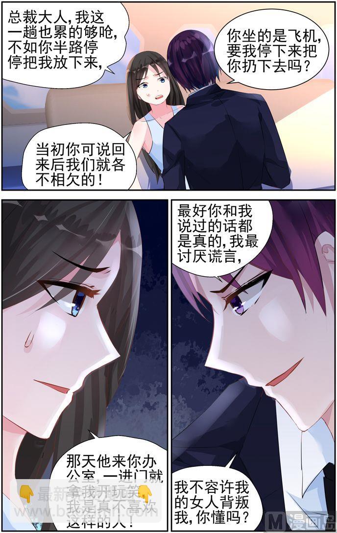 第41话 回程-第41话