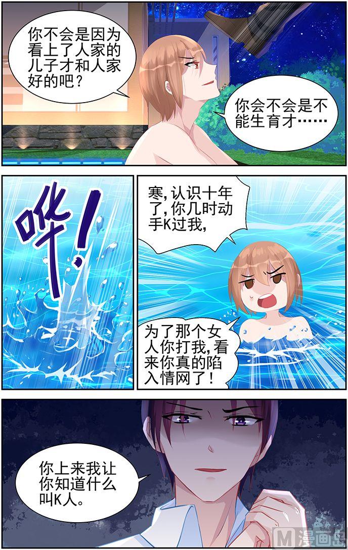 第43话 小心思-第43话