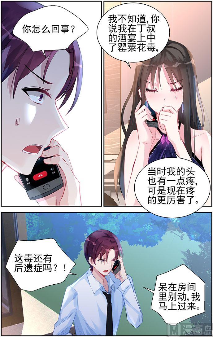第43话 小心思-第43话