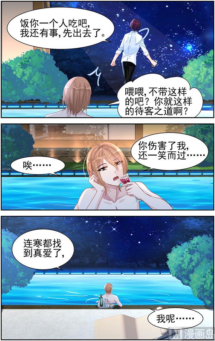 第43话 小心思-第43话