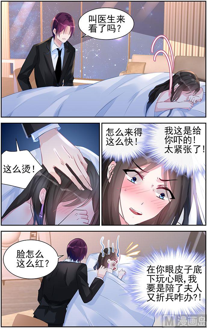 第43话 小心思-第43话