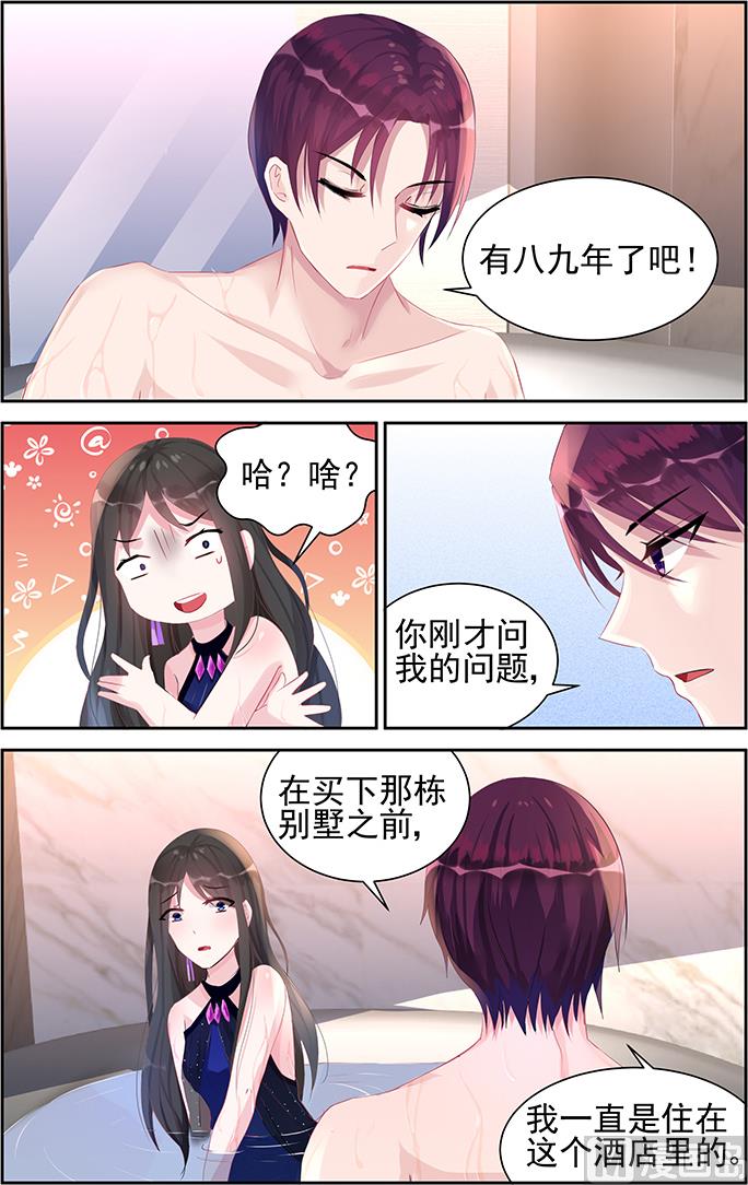 第45话 负责-第45话