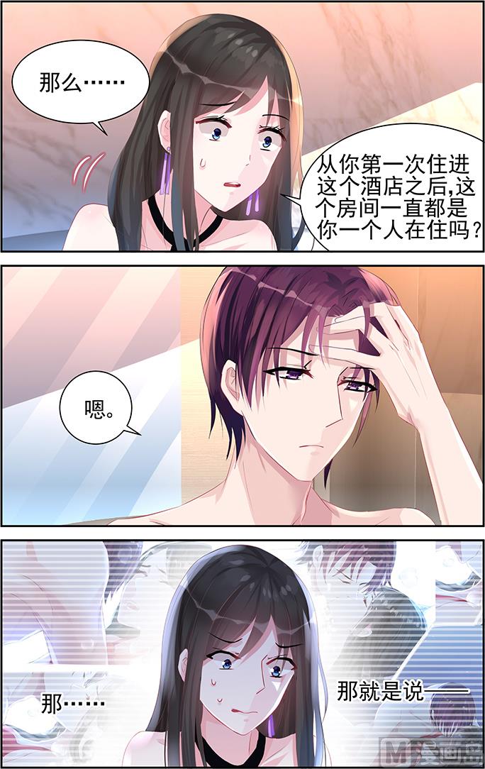第45话 负责-第45话