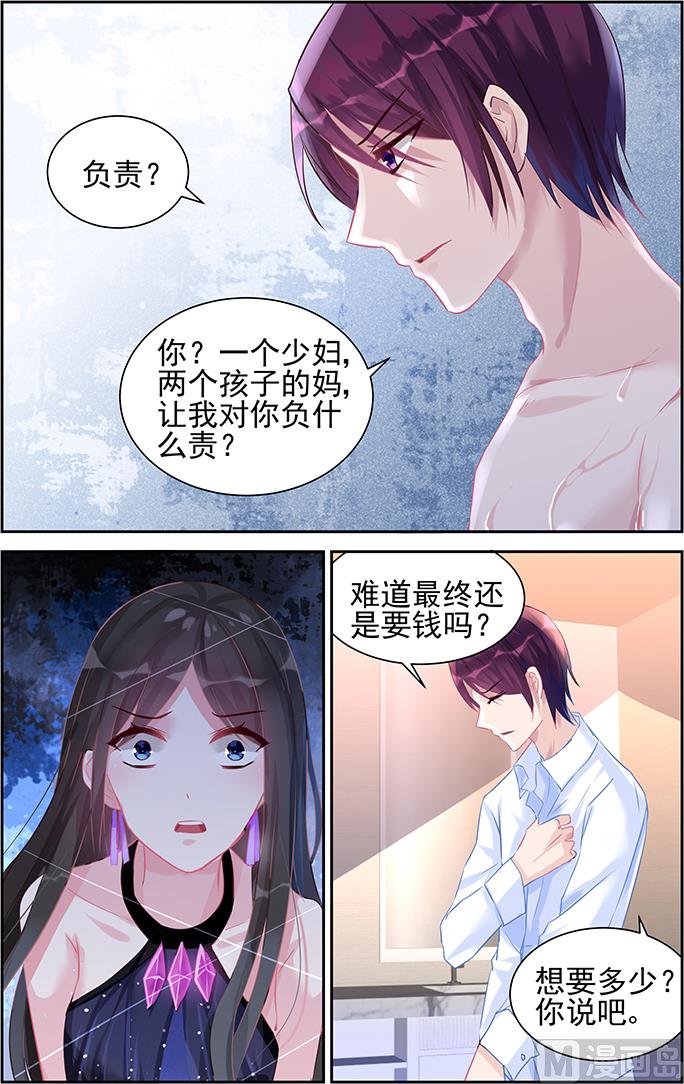 第45话 负责-第45话