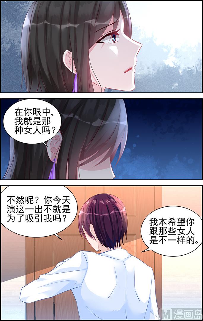 第45话 负责-第45话