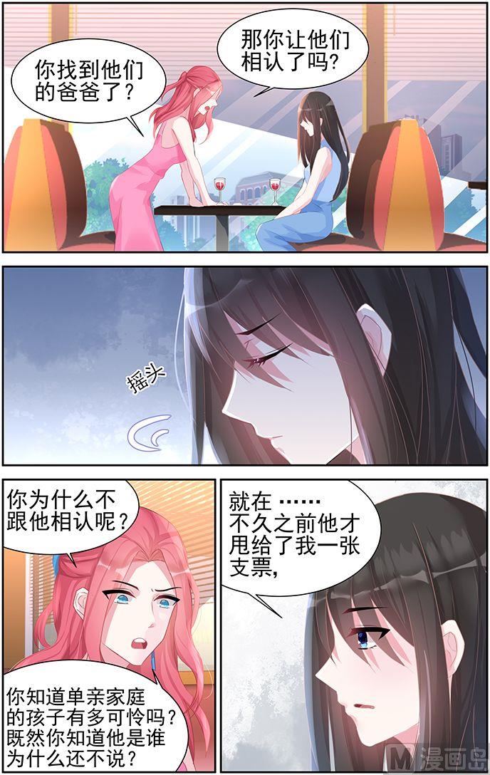 第47话 不想看到你-第47话