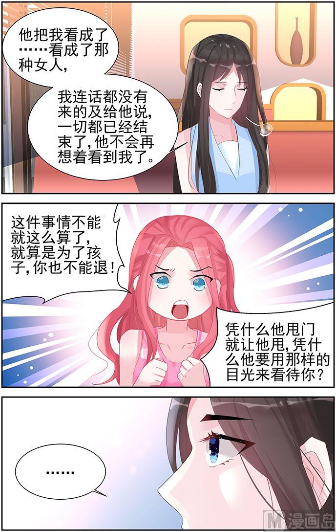 第47话 不想看到你-第47话