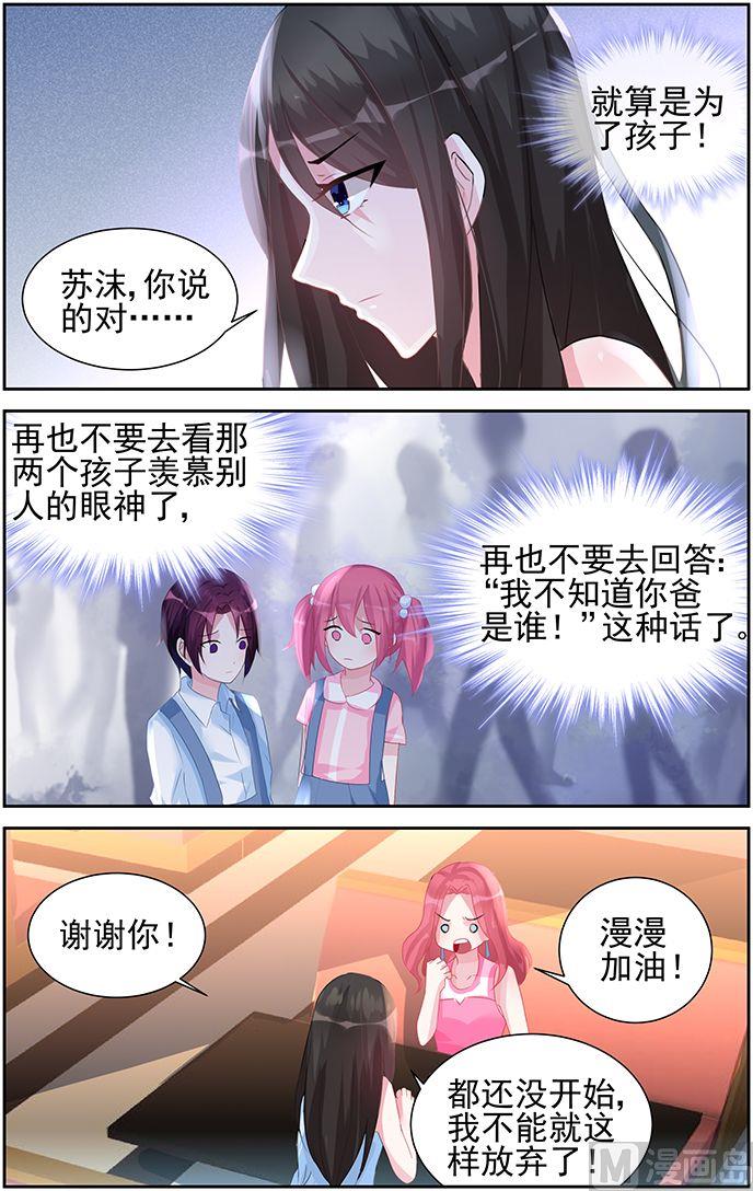 第47话 不想看到你-第47话