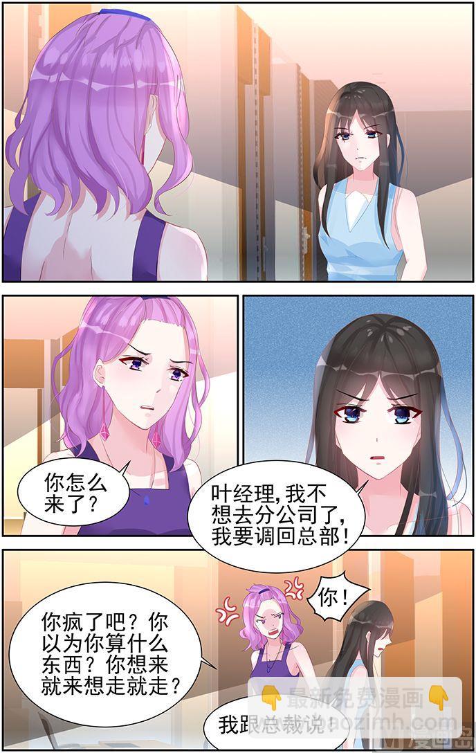 第47话 不想看到你-第47话