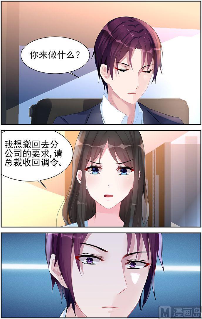 第47话 不想看到你-第47话