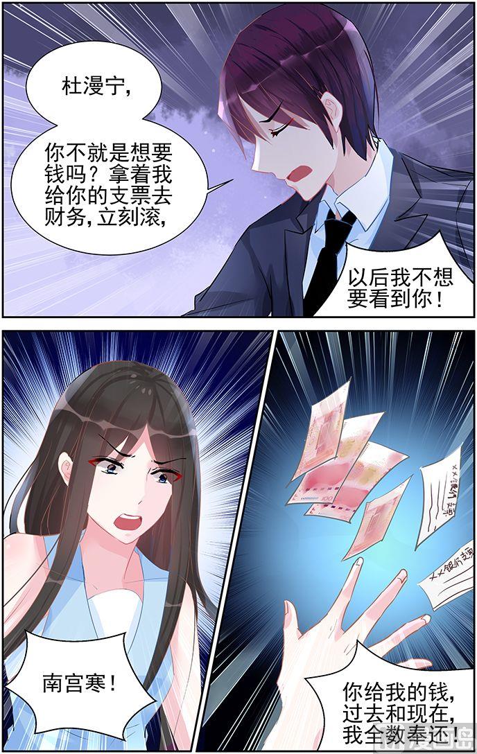 第47话 不想看到你-第47话