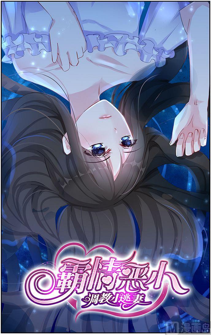 第49话 南宫寒的女人？-第49话