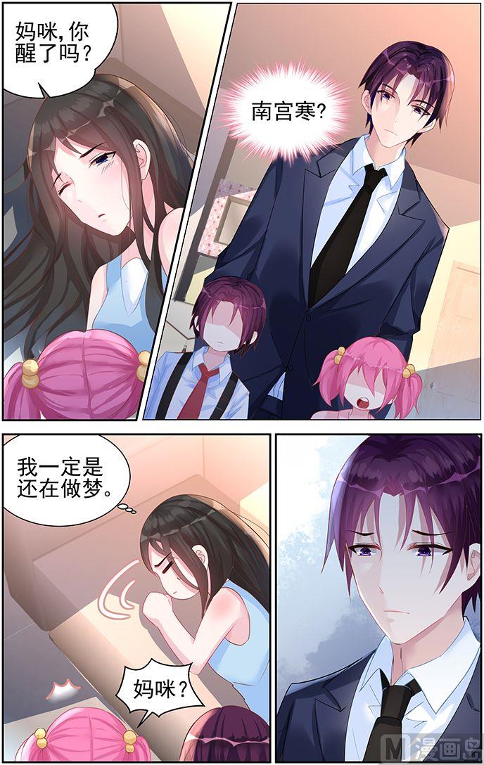 第49话 南宫寒的女人？-第49话