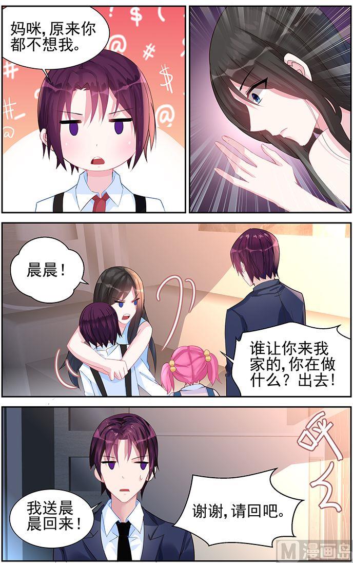 第49话 南宫寒的女人？-第49话