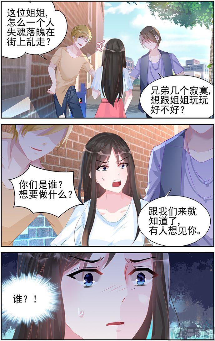 第49话 南宫寒的女人？-第49话