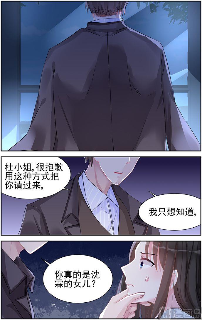 第49话 南宫寒的女人？-第49话