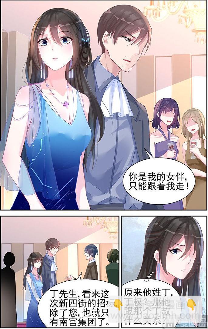 第51话 未婚妻-第51话