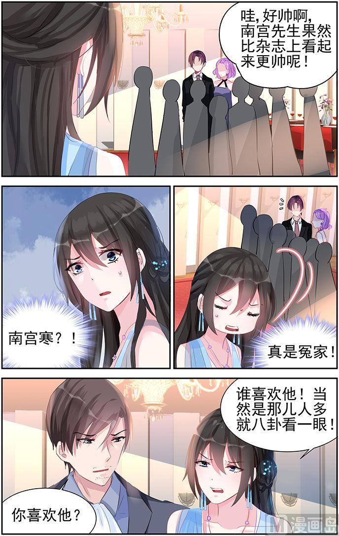 第51话 未婚妻-第51话