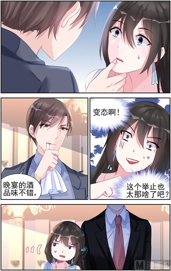 第51话 未婚妻-第51话