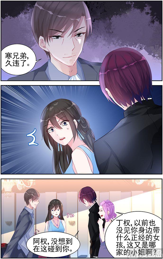 第51话 未婚妻-第51话