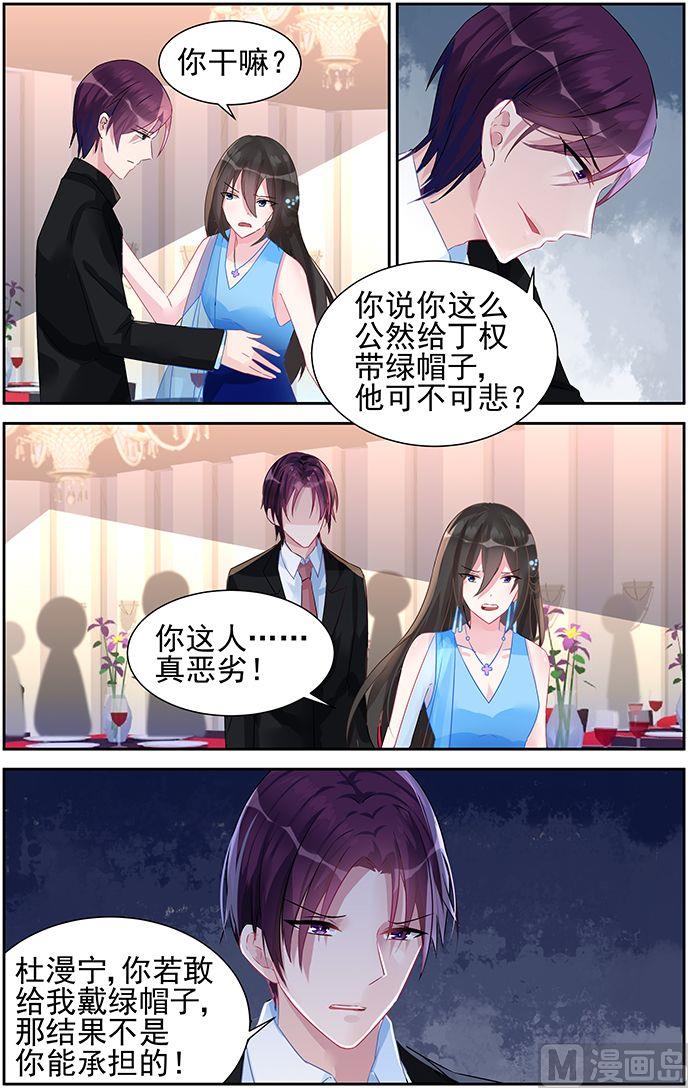 第53话 做我的女人-第53话