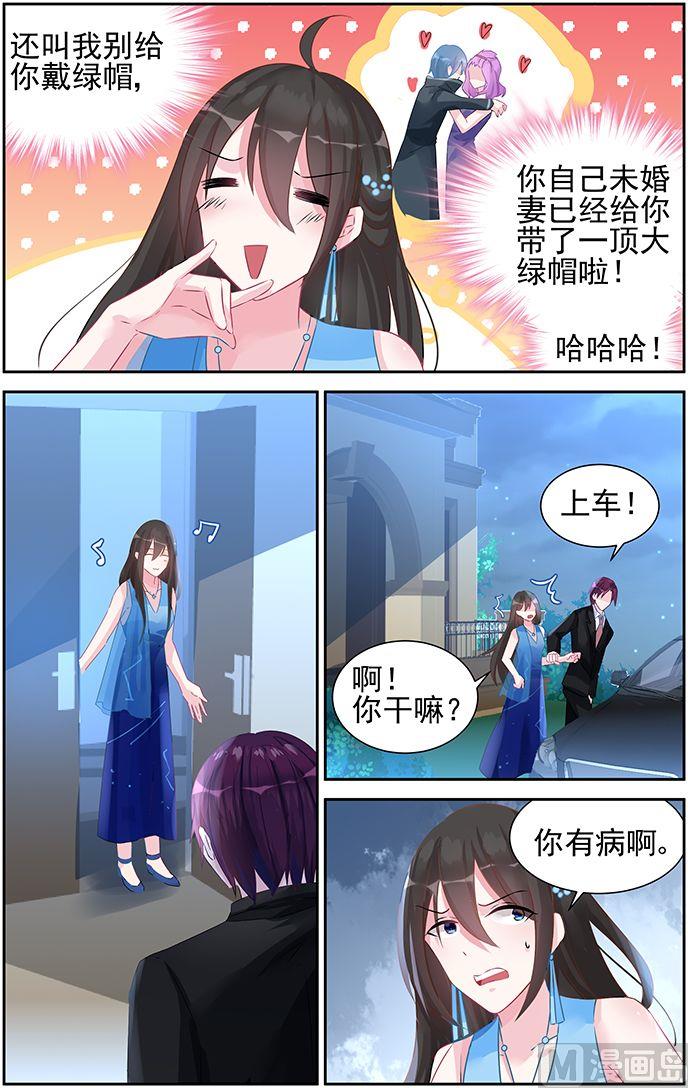 第53话 做我的女人-第53话