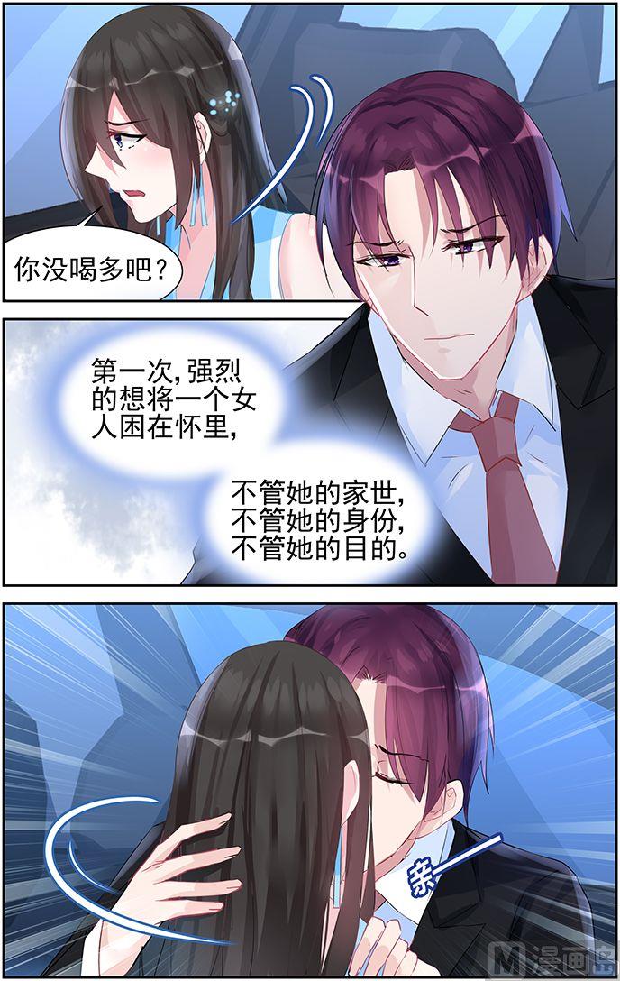 第53话 做我的女人-第53话