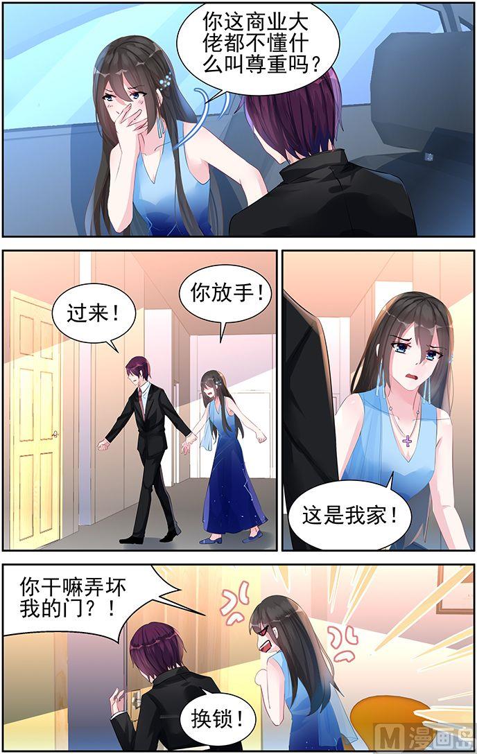 第53话 做我的女人-第53话