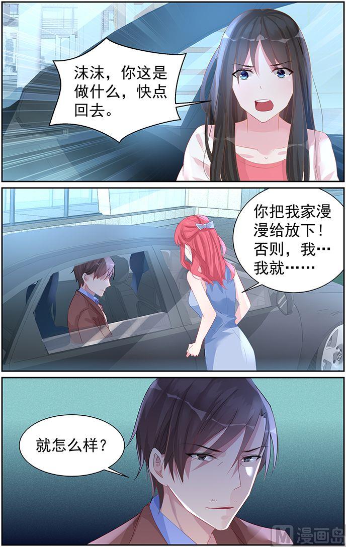 第57话 抢夺-第57话