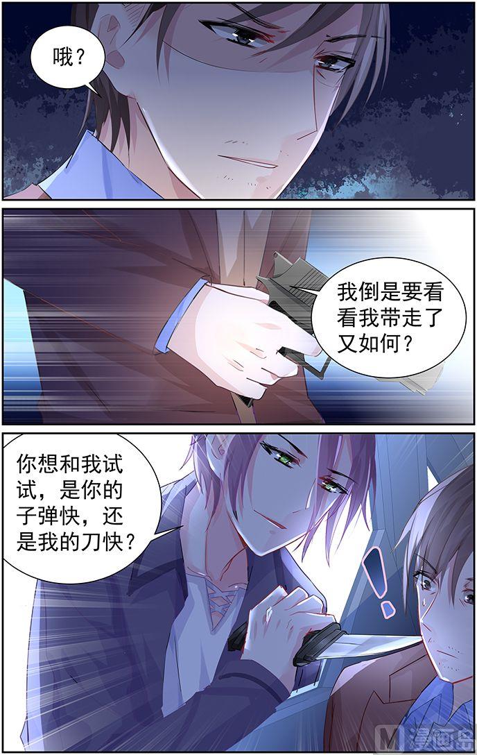 第57话 抢夺-第57话