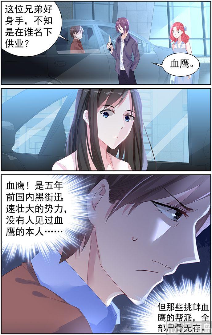 第57话 抢夺-第57话
