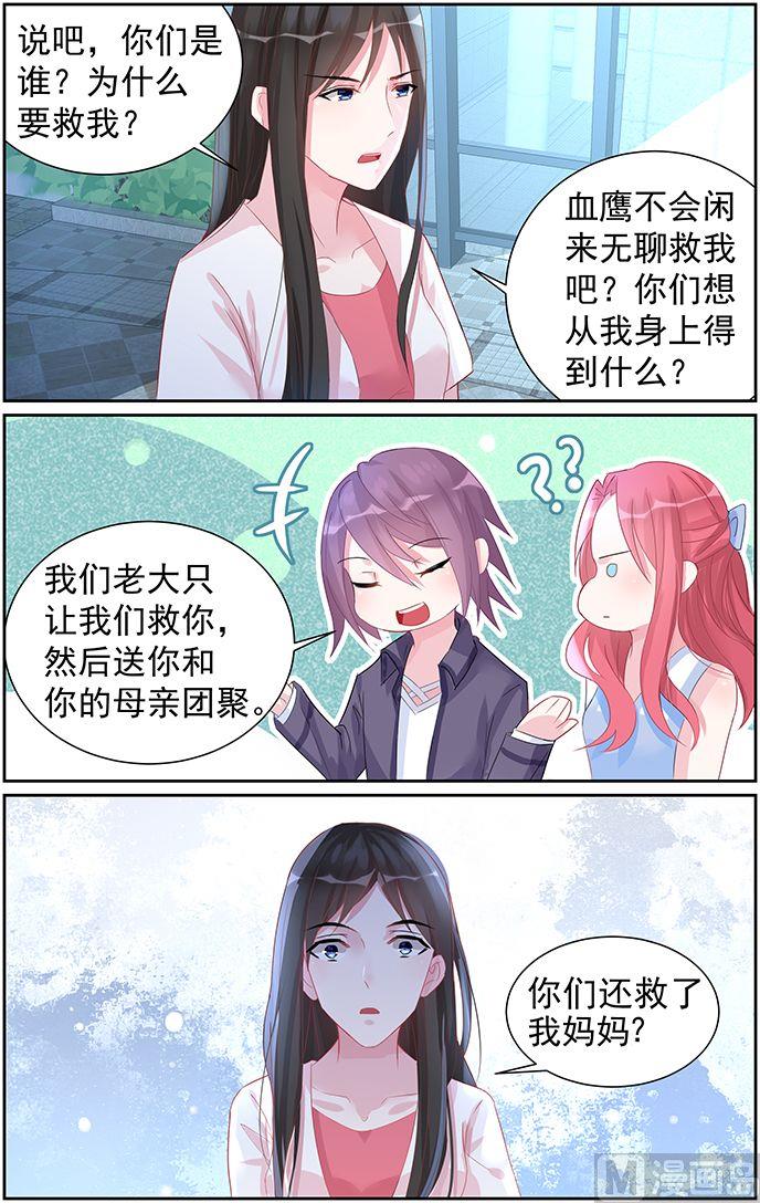 第57话 抢夺-第57话