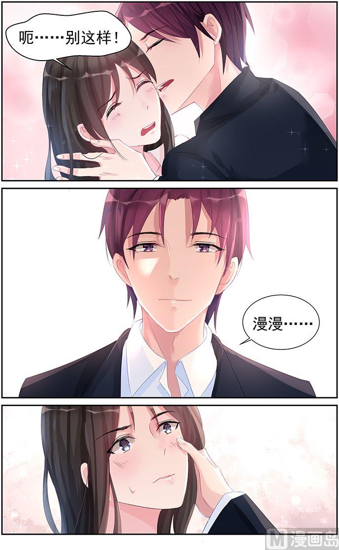 第59话 我的男人！-第59话