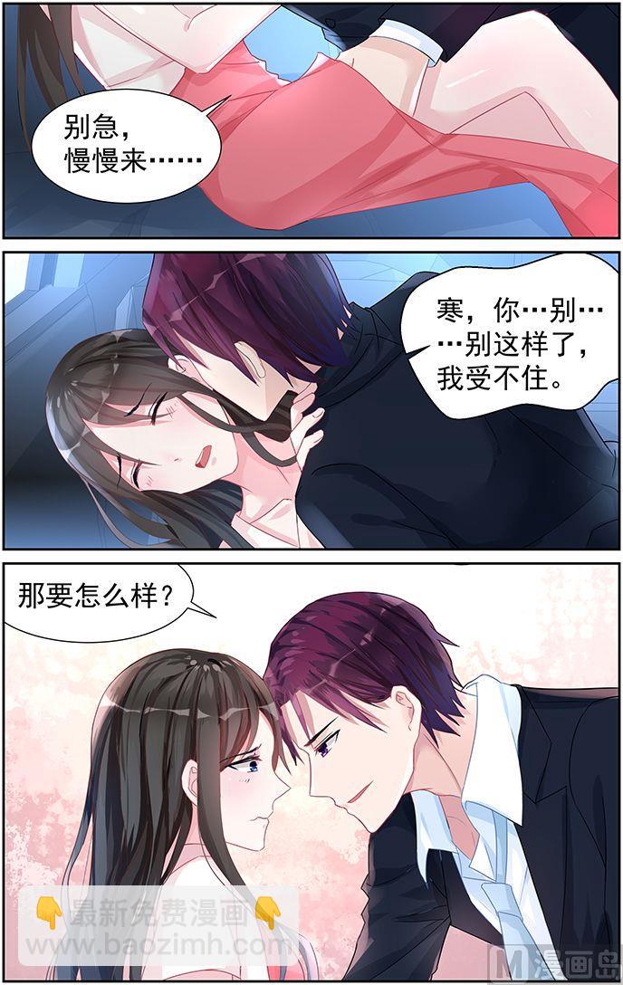 第59话 我的男人！-第59话
