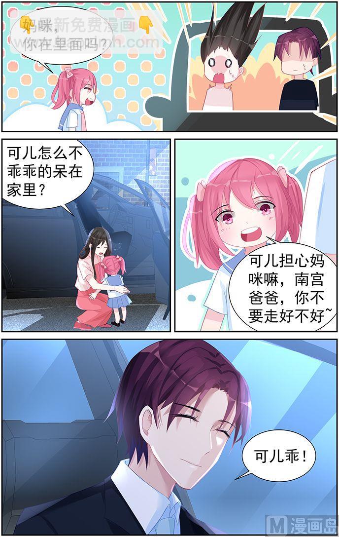 第59话 我的男人！-第59话