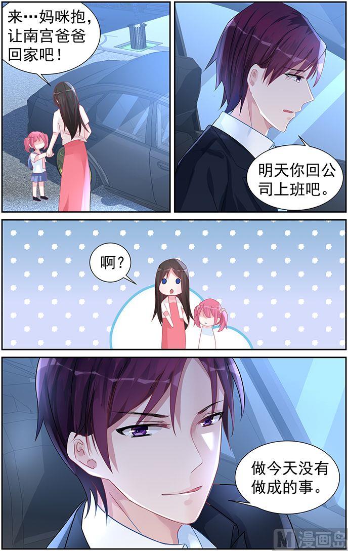 第59话 我的男人！-第59话