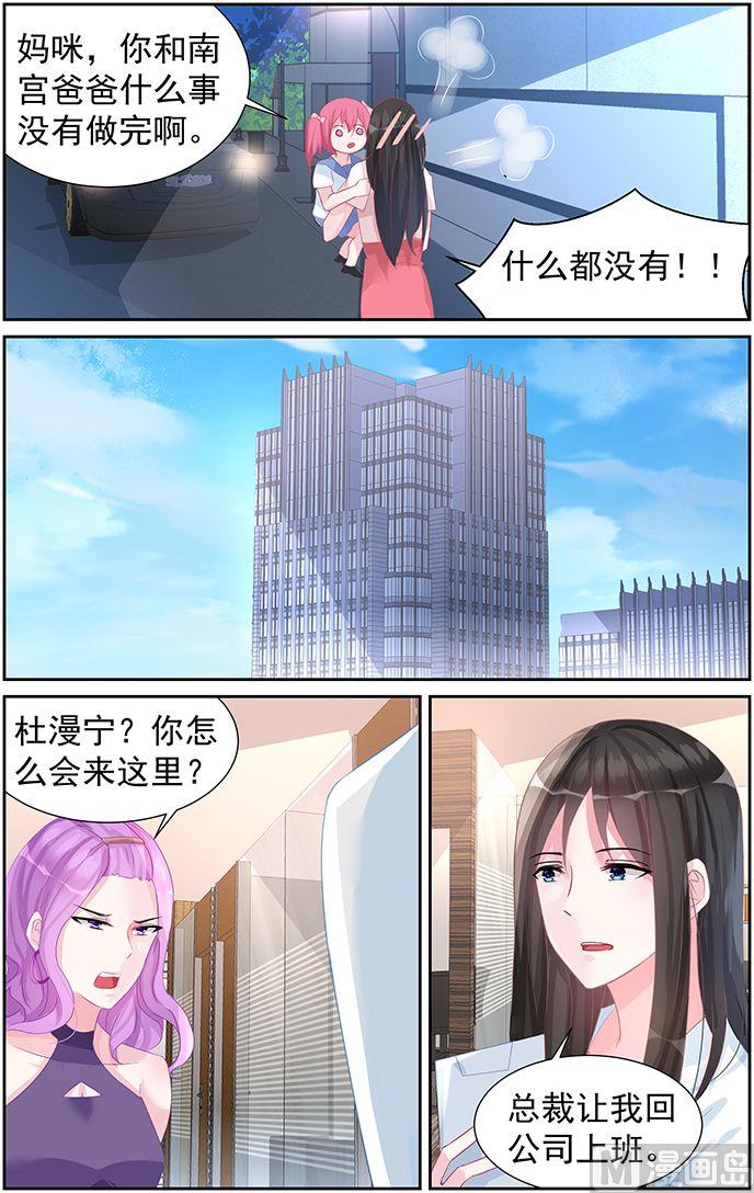 第59话 我的男人！-第59话