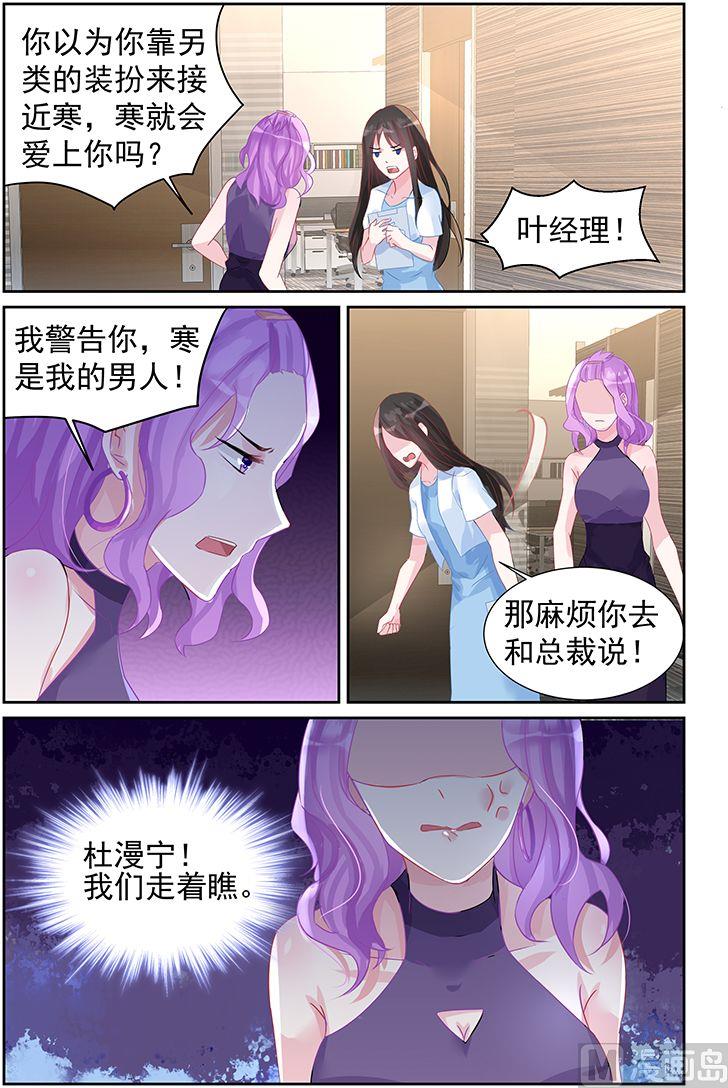 第59话 我的男人！-第59话