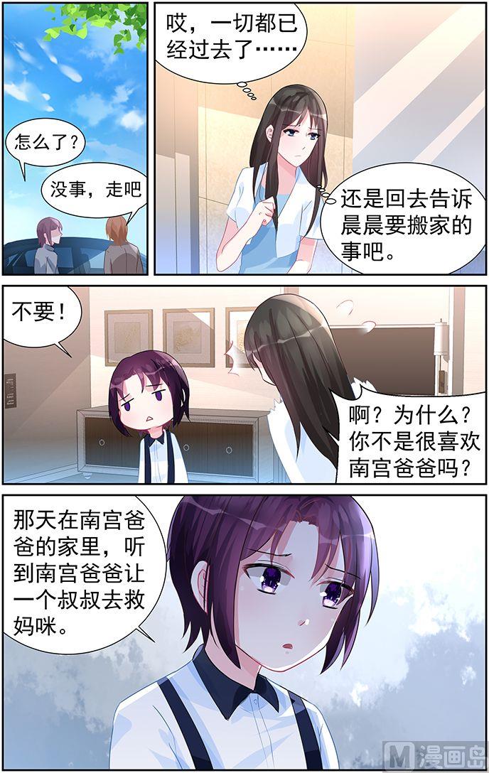 第61话 你引起了我的注意-第61话